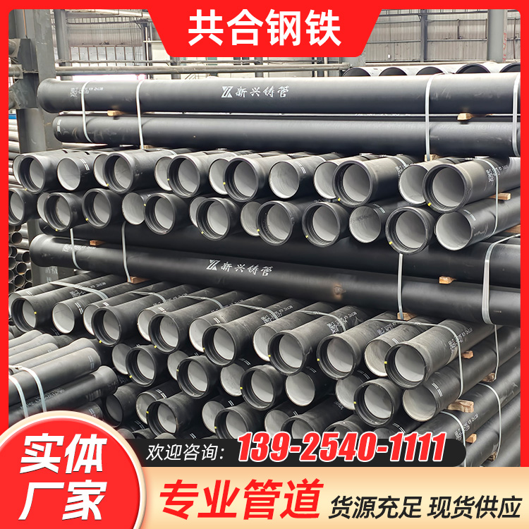 揭阳球墨铸铁管